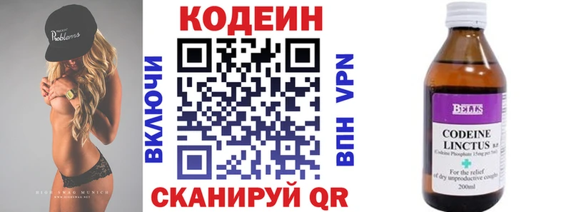 купить наркоту  Мантурово  Codein Purple Drank 