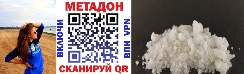 Метадон methadone Мантурово