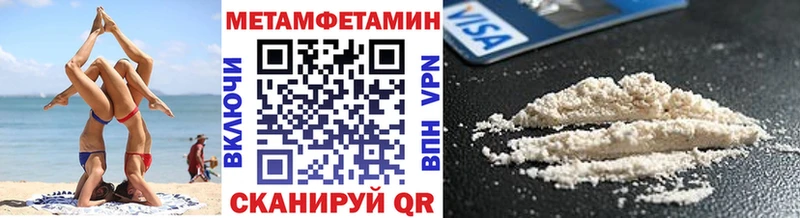 Метамфетамин мет  продажа наркотиков  Мантурово 